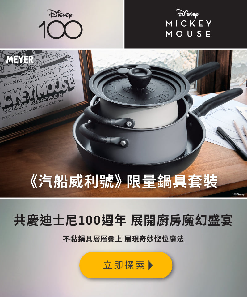 Pots & Pans by Meyer International (HK)